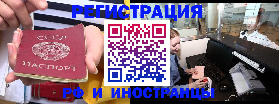 прописка ребенка в Лебедяни